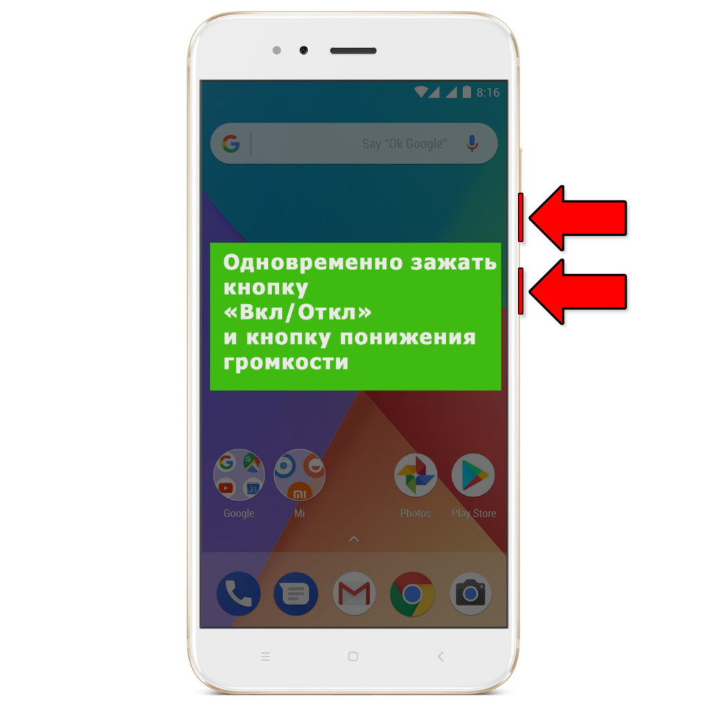 Как сделать скриншот на телефоне: Android и iPhone