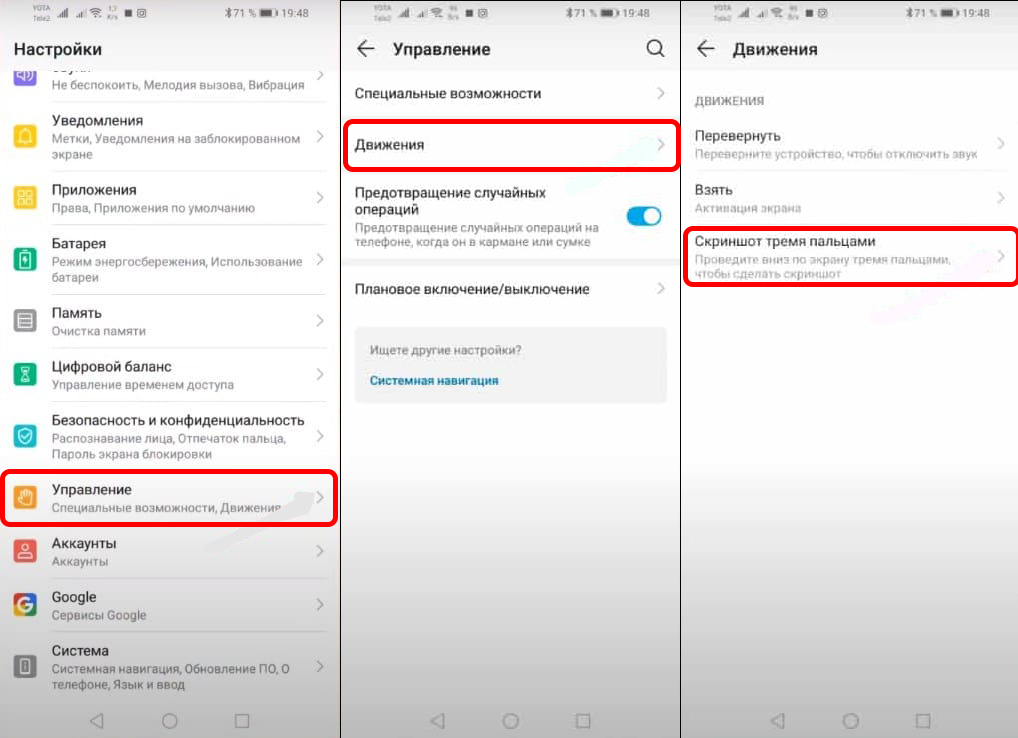 Как сделать скриншот на телефоне: Android и iPhone