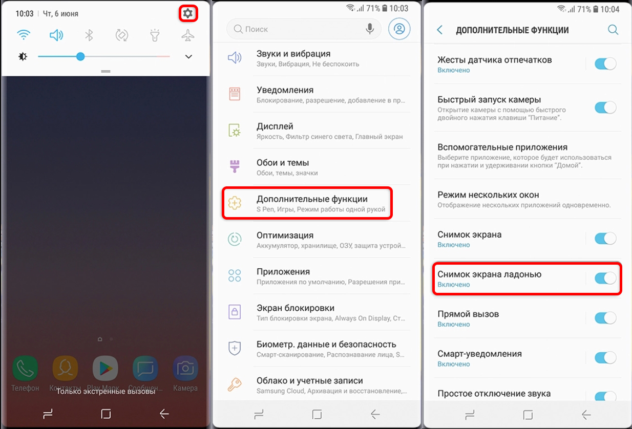 Как сделать скриншот на телефоне: Android и iPhone