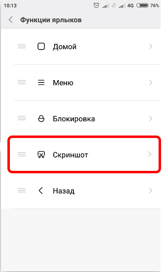 Как сделать скриншот на телефоне: Android и iPhone