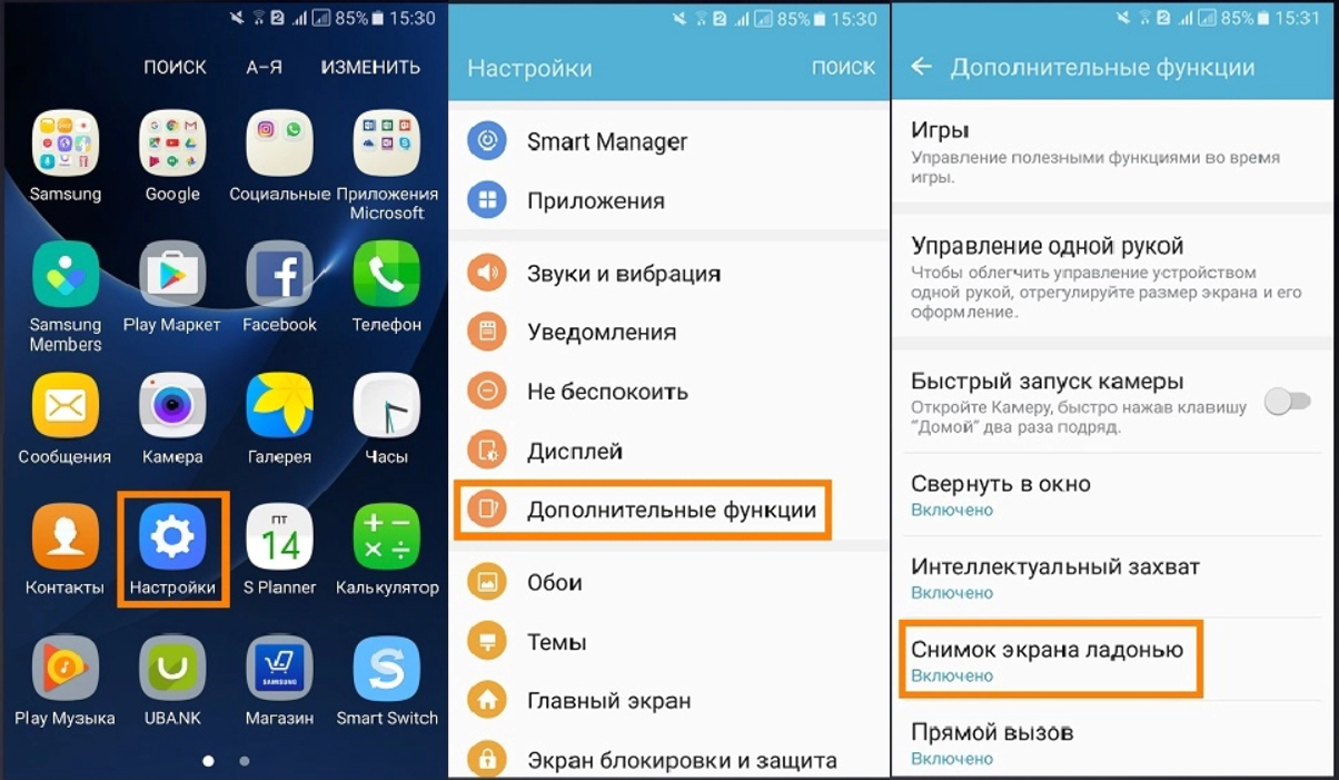 Как сделать скриншот на телефоне: Android и iPhone