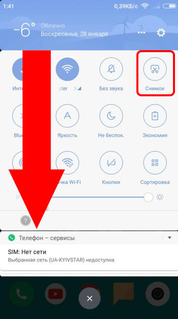 Как сделать скриншот на телефоне: Android и iPhone