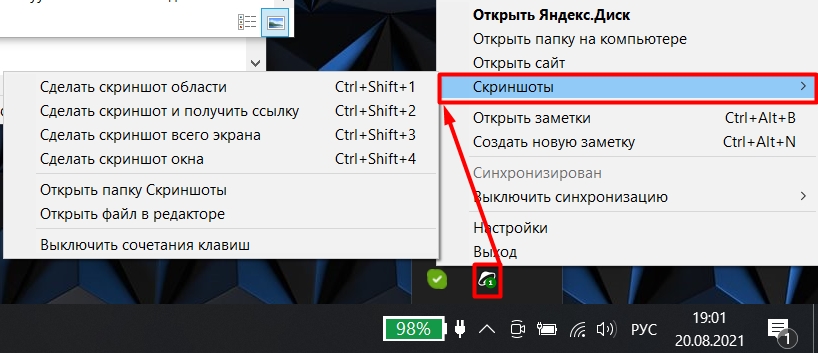 Как сделать снимок экрана в Windows 10: 6 способов сделать снимок экрана