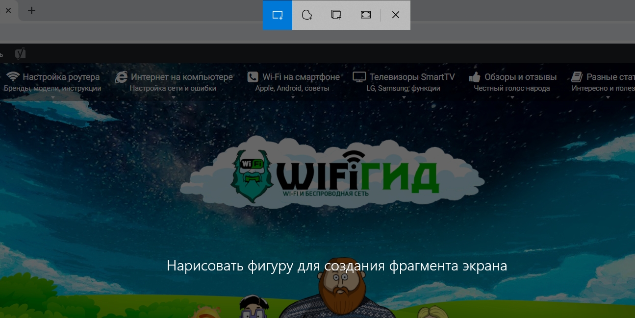 Как сделать снимок экрана в Windows 10: 6 способов сделать снимок экрана