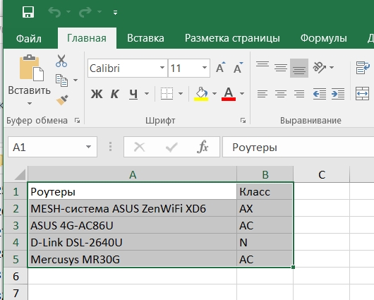 Как сделать таблицу в Ворде: 7 способов