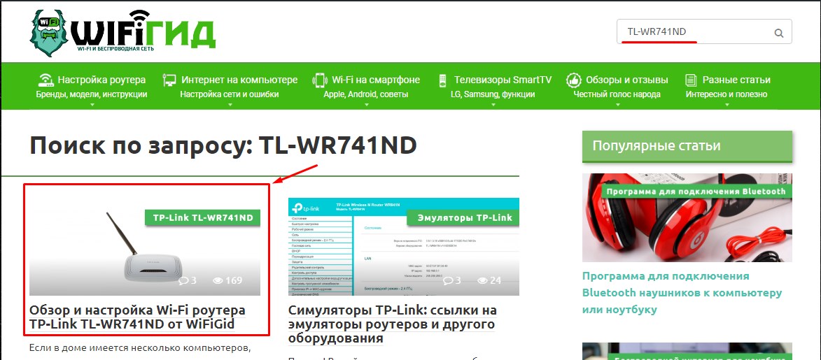 Как сделать Wi-Fi дома: возможен ли сегодня подарок?