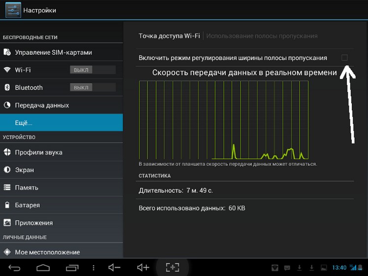 Как сделать Wi-Fi на телефоне: создаем точку доступа на Android