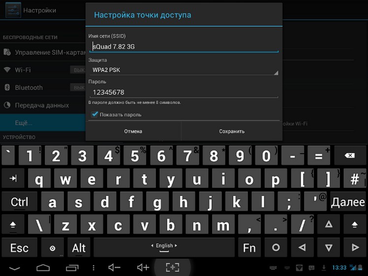 Как сделать Wi-Fi на телефоне: создаем точку доступа на Android