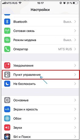 Как сделать запись экрана на iPhone: 3 хорошо