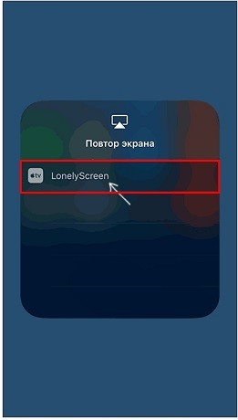 Как сделать запись экрана на iPhone: 3 хорошо