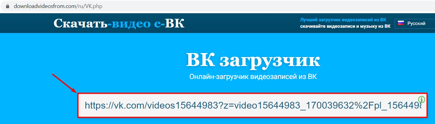 Как скачать видео с ВК на компьютер и телефон: 7 способов