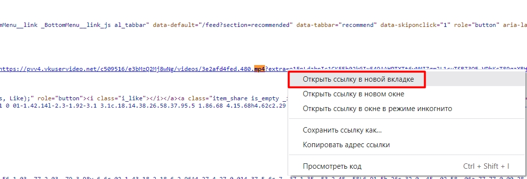 Как скачать видео с ВК на компьютер и телефон: 7 способов