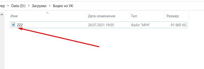 Как скачать видео с ВК на компьютер и телефон: 7 способов