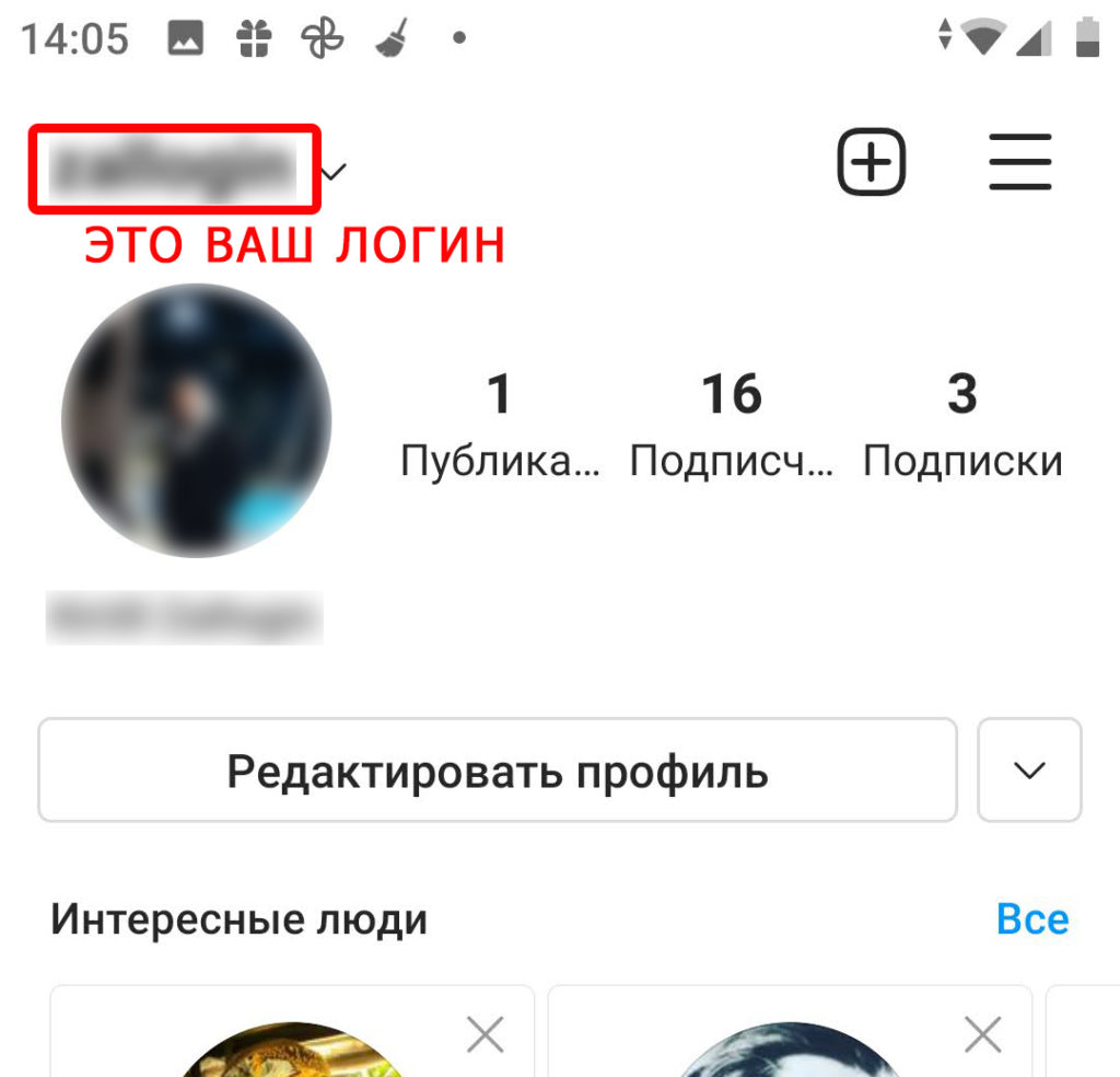 Как скопировать ссылку в Instagram и отправить (телефон и компьютер)