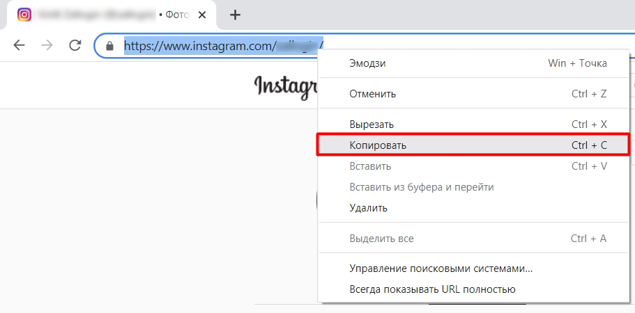 Как скопировать ссылку в Instagram и отправить (телефон и компьютер)