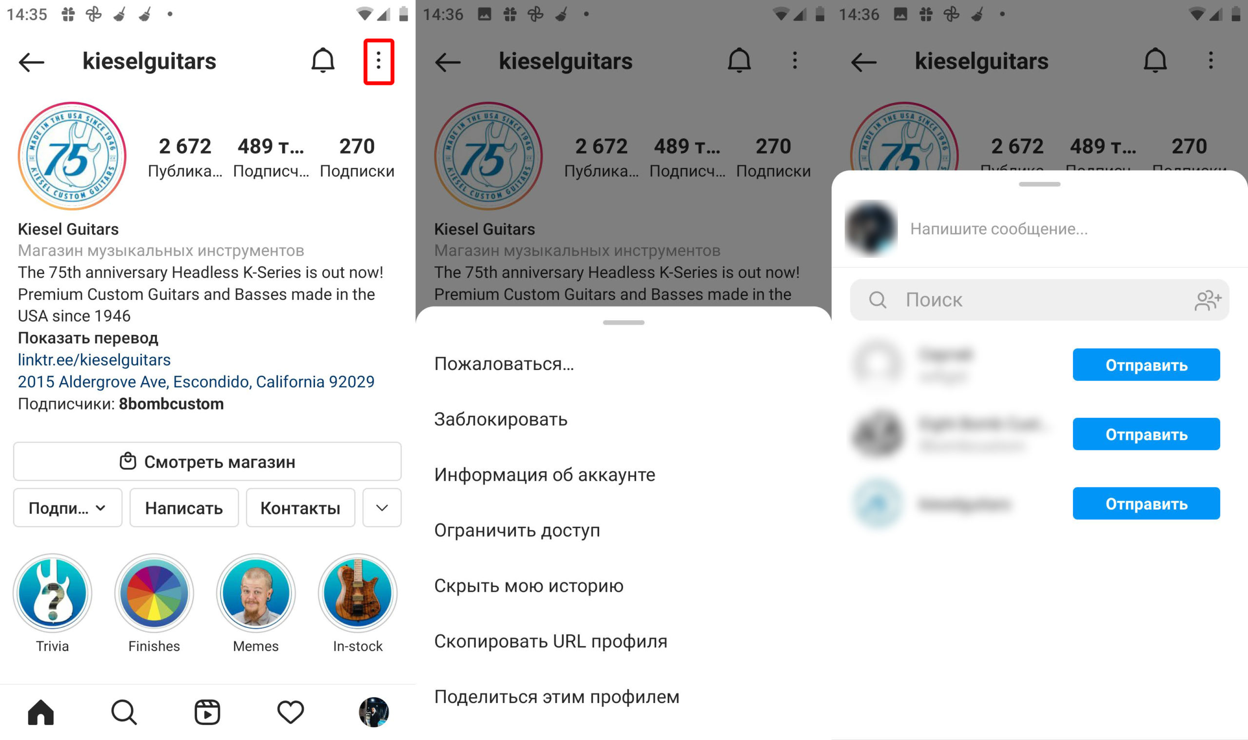 Как скопировать ссылку в Instagram и отправить (телефон и компьютер)