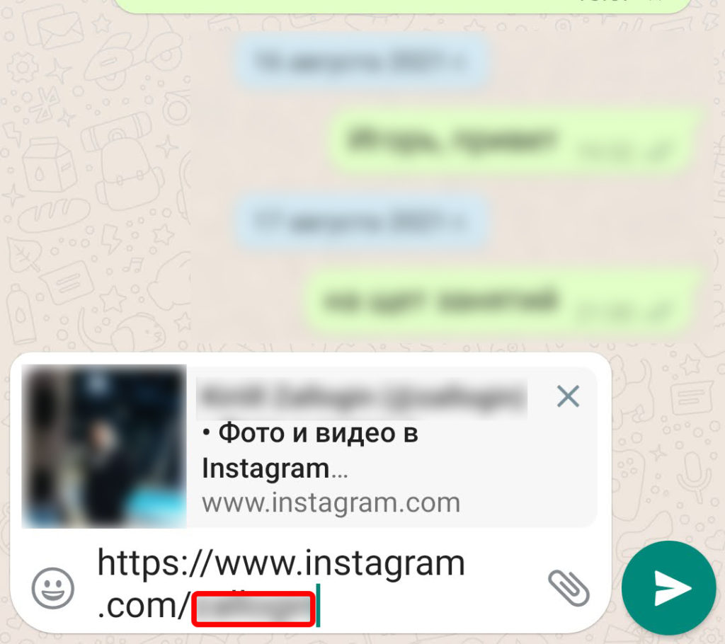 Как скопировать ссылку в Instagram и отправить (телефон и компьютер)