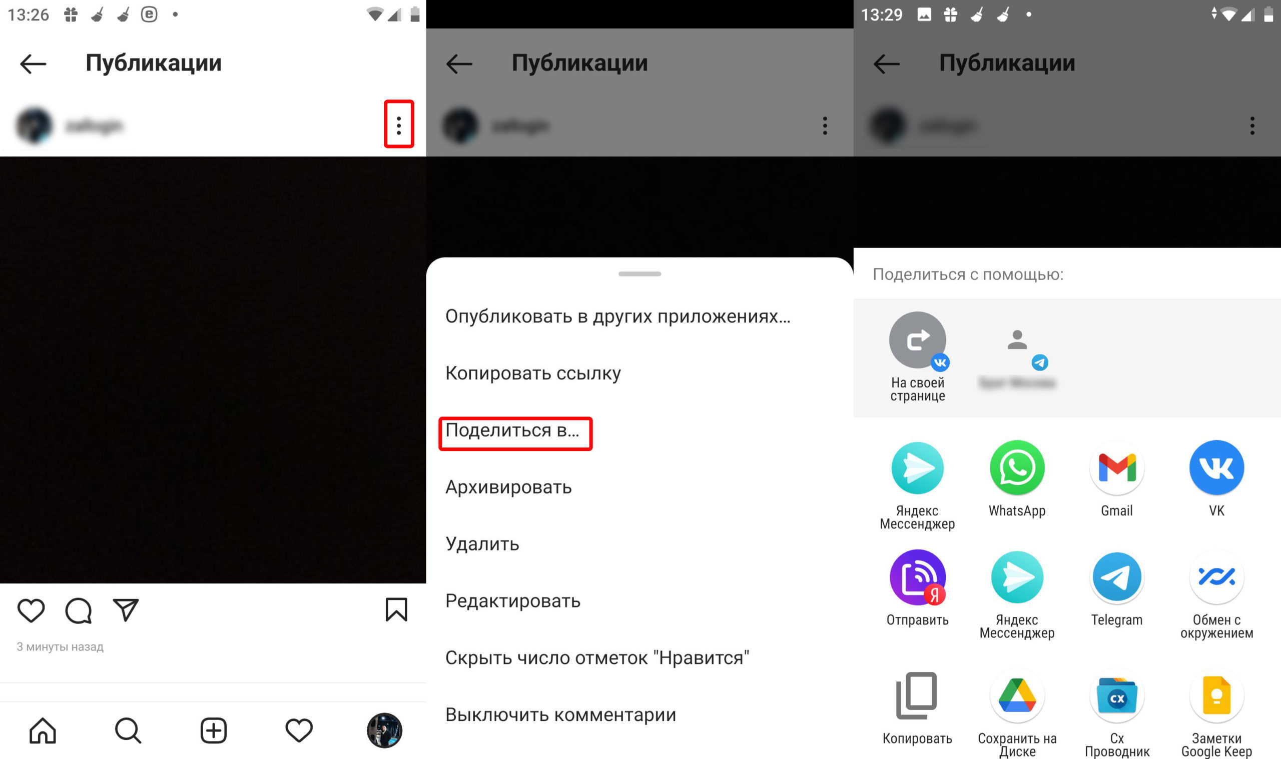 Как скопировать ссылку в Instagram и отправить (телефон и компьютер)