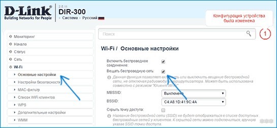 Как скрыть сеть Wi-Fi и сделать ее невидимой для соседей?