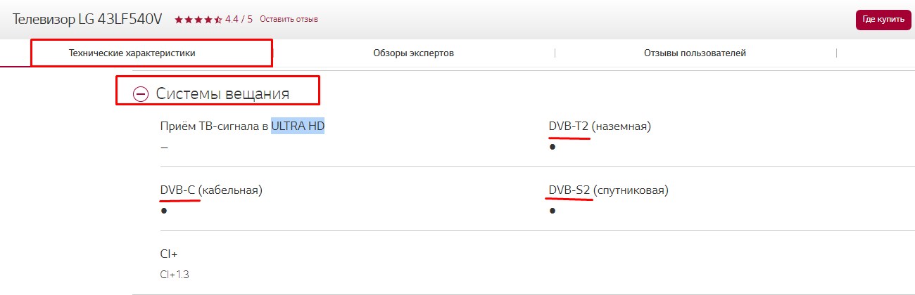 Как смотреть цифровое ТВ бесплатно: подключаем и настраиваем «цифры»