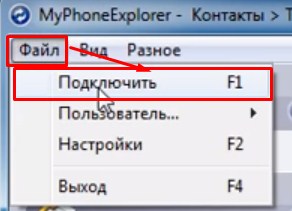 Как смотреть видео с телефона на ноутбуке или компьютере?