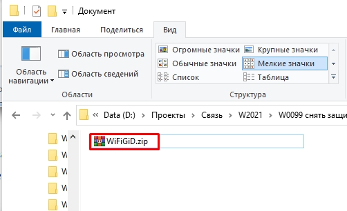 Как снять защиту с листа Excel: 4 способа