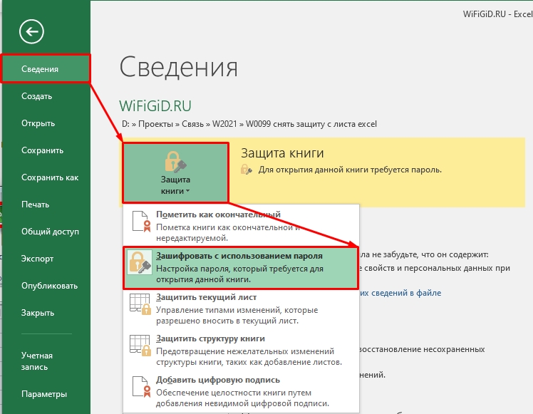 Как снять защиту с презентации powerpoint для редактирования