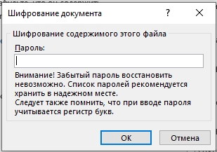 Как снять защиту с листа Excel: 4 способа