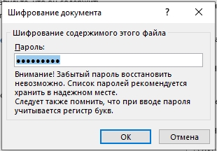 Как снять защиту с листа Excel: 4 способа