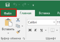 Как снять защиту с листа Excel: 4 способа