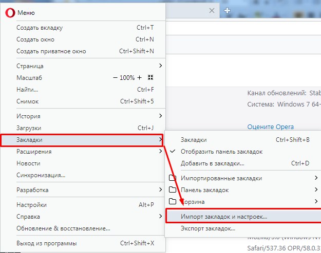 Загрузки опера. Опера загрузки. Опера загрузки где находятся. Где загрузки в опере. Где закладки в опере.