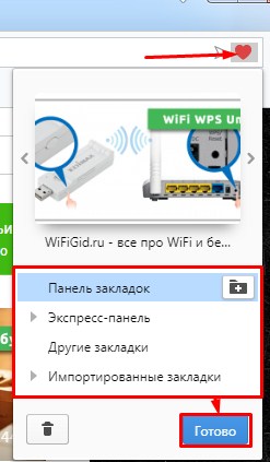 Как сохранить экспресс-панель в Опере: экспорт, импорт, синхронизация