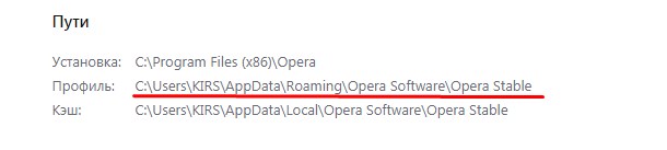 Как сохранить закладки в Opera: крутое решение от WiFiGid