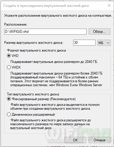 Как создать виртуальный диск для Windows 10, 7 и 8