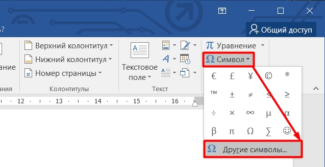 Как убрать большие пробелы в Ворде: 100% способы