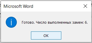 Как убрать большие пробелы в Ворде: 100% способы