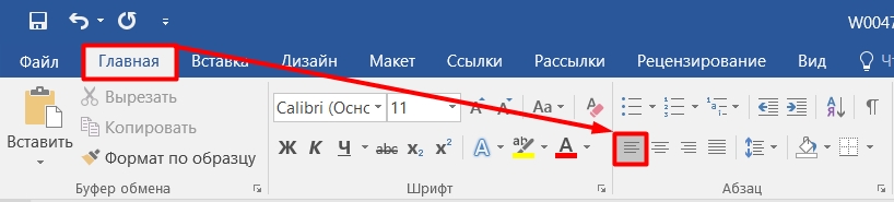 Как убрать большие пробелы в Ворде: 100% способы