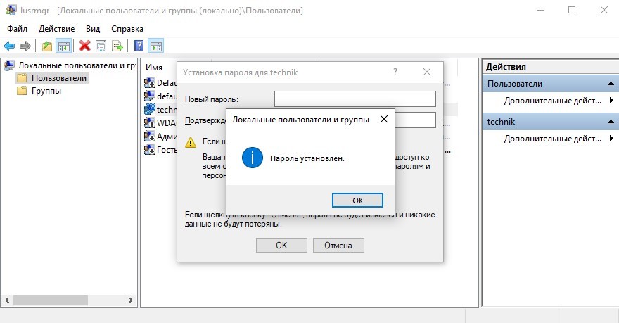 Как снять пароль при входе в Windows 7 за 2 минуты?