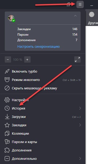 Как удалить историю поиска в Яндекс.Браузере: на телефоне и на компьютере