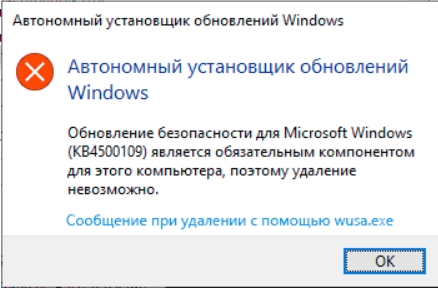 Как удалить обновление Windows 10: 3 рабочих метода