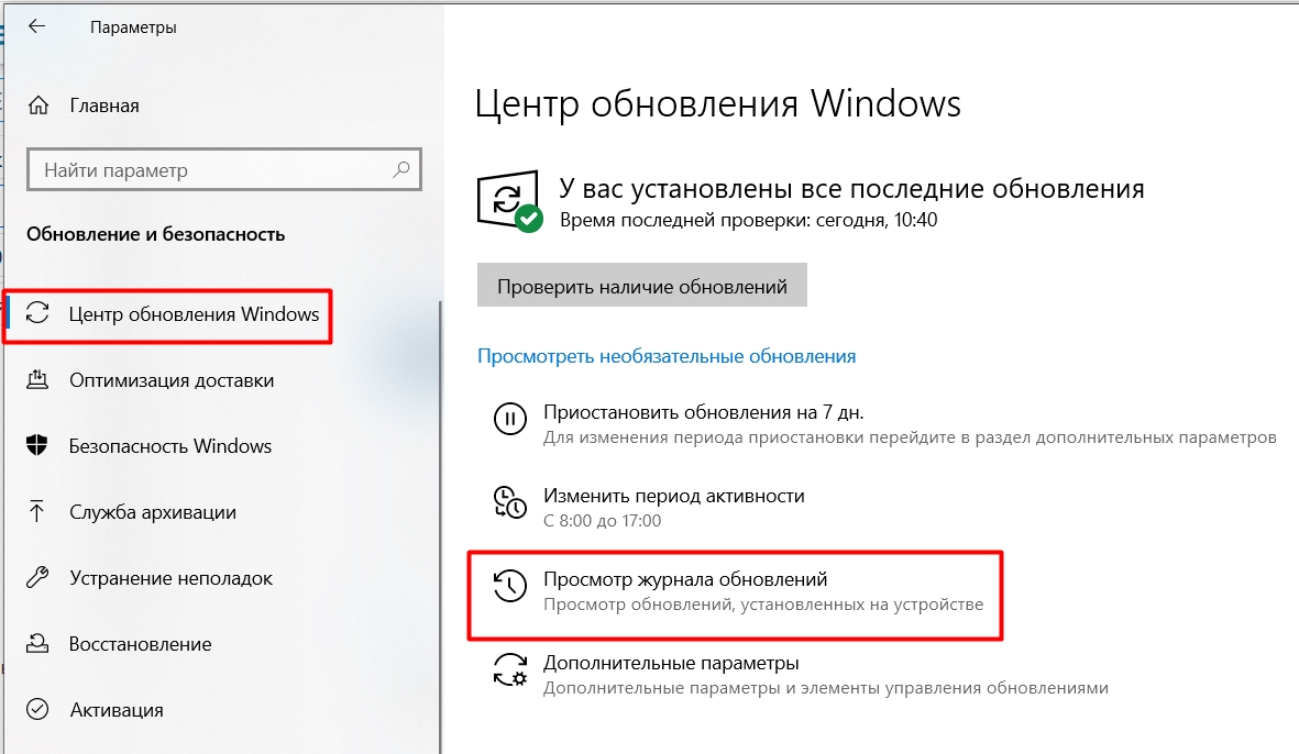 Как удалить обновление Windows 10: 3 рабочих метода