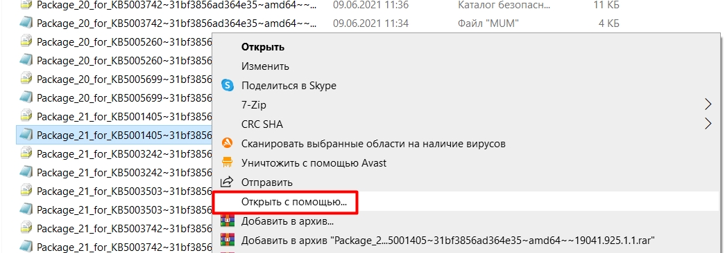 Как удалить обновление Windows 10: 3 рабочих метода