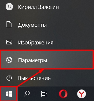 Как удалить программу в Windows 10: полностью и навсегда