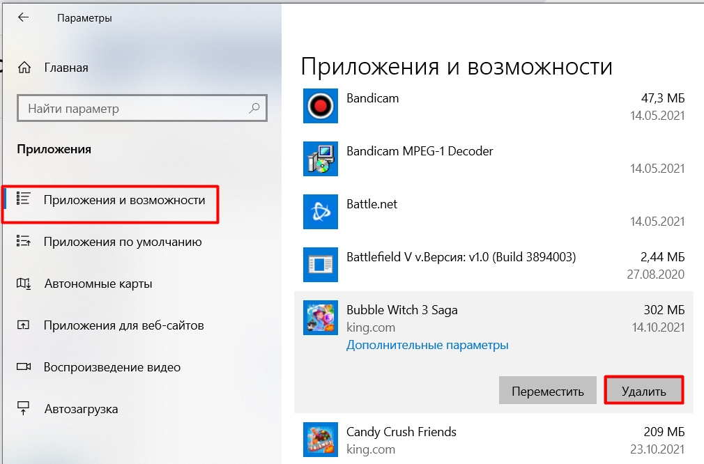 Как удалить программу в Windows 10: полностью и навсегда