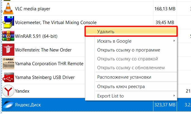 Как удалить программу в Windows 10: полностью и навсегда