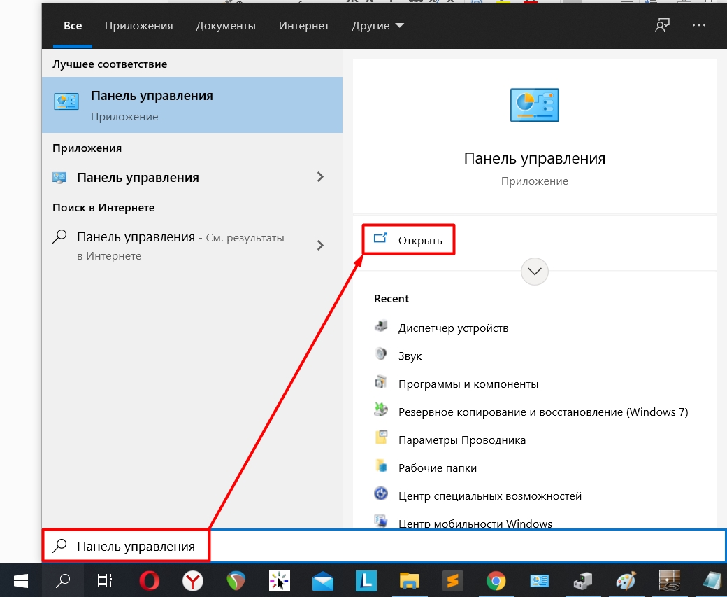 Как удалить программу в Windows 10: полностью и навсегда