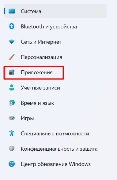 Как удалить программу в Windows 11: полностью и навсегда