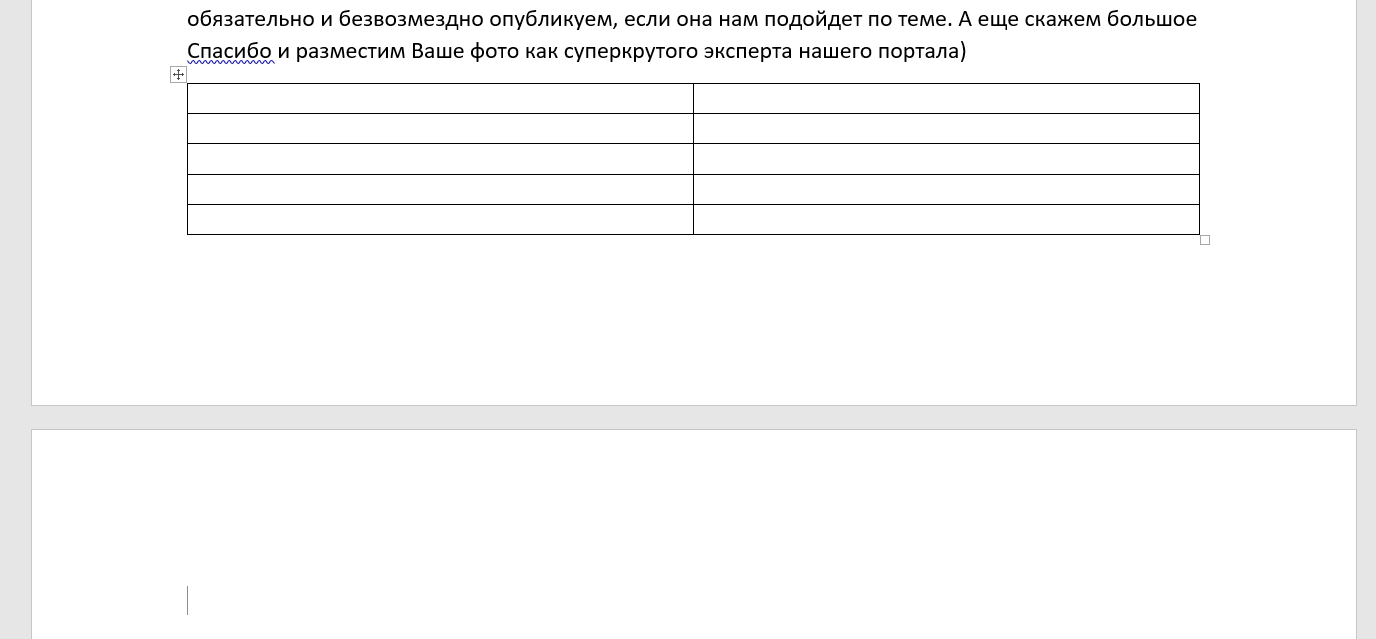 Как убрать разрыв страницы в Word: 7 способов