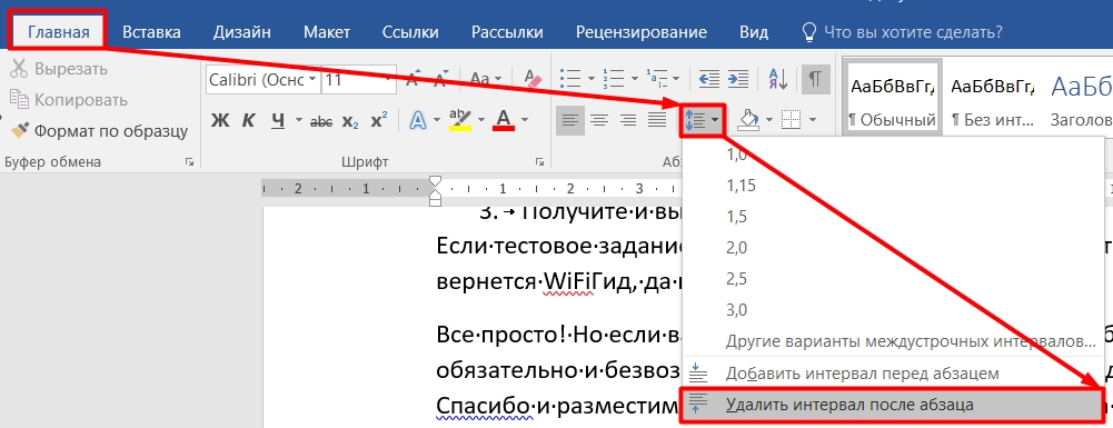 Как убрать разрыв страницы в Word: 7 способов