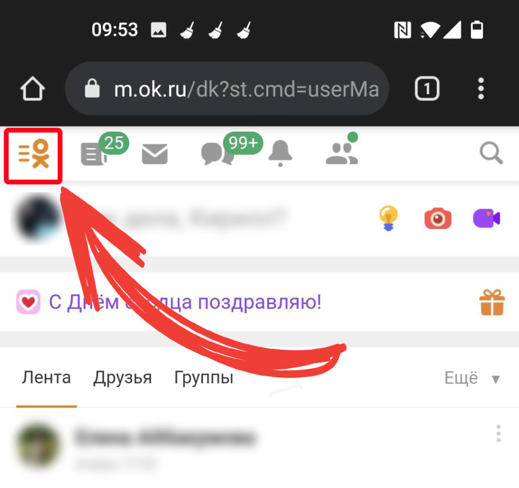 Как удалить страницу в Одноклассниках с телефона: 100% и навсегда